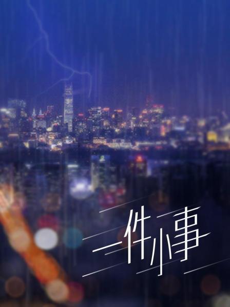 麻花麻花酱 &#8211; 紫色透明泳装 [40P1V-347MB]